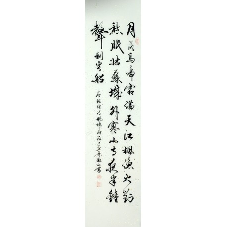 Chinese Cursive Scripts Painting - CNAG010940