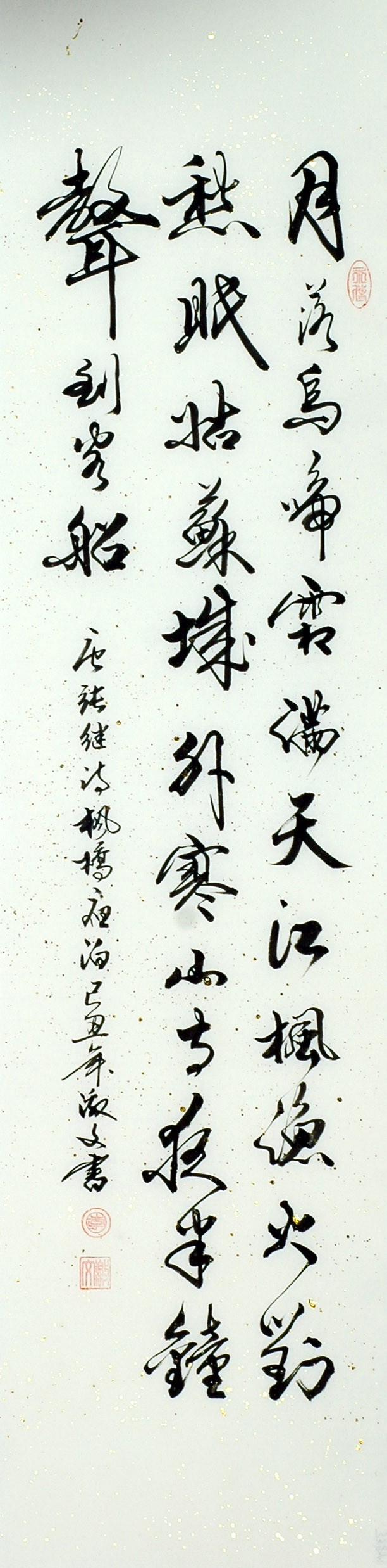 Chinese Cursive Scripts Painting - CNAG010940