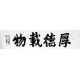 Chinese Cursive Scripts Painting - CNAG010944