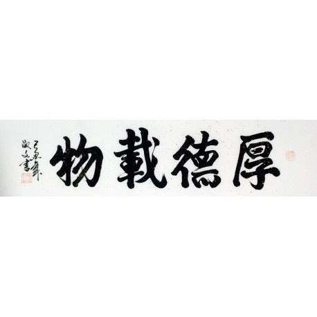 Chinese Cursive Scripts Painting - CNAG010944