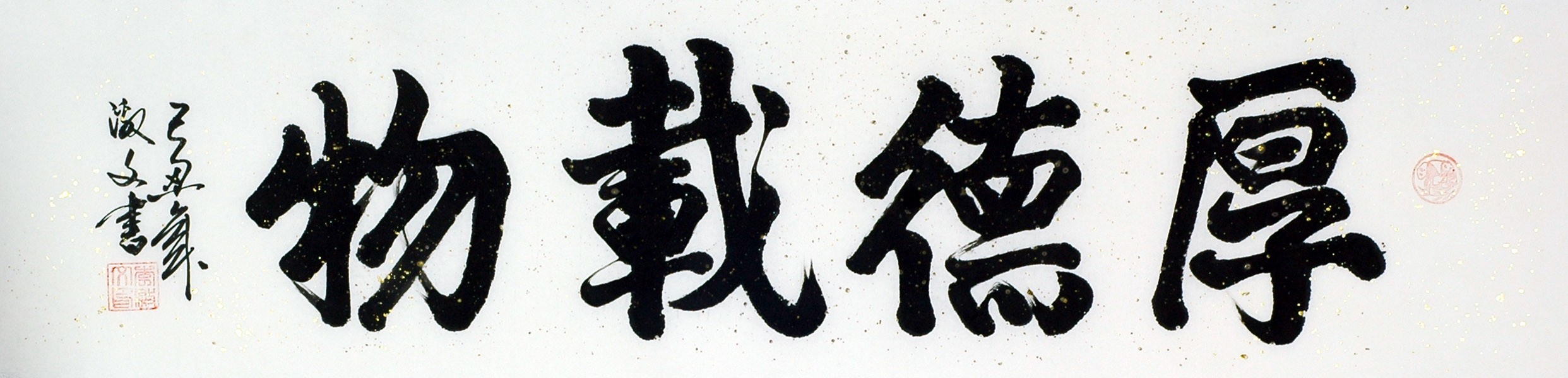 Chinese Cursive Scripts Painting - CNAG010944