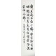 Chinese Cursive Scripts Painting - CNAG010954