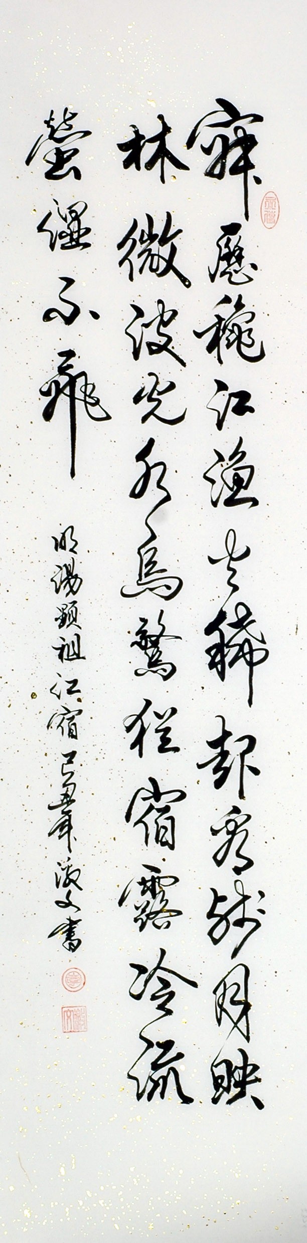 Chinese Cursive Scripts Painting - CNAG010954