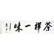 Chinese Cursive Scripts Painting - CNAG010970