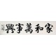 Chinese Cursive Scripts Painting - CNAG010975