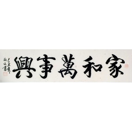 Chinese Cursive Scripts Painting - CNAG010975