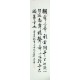 Chinese Cursive Scripts Painting - CNAG010999