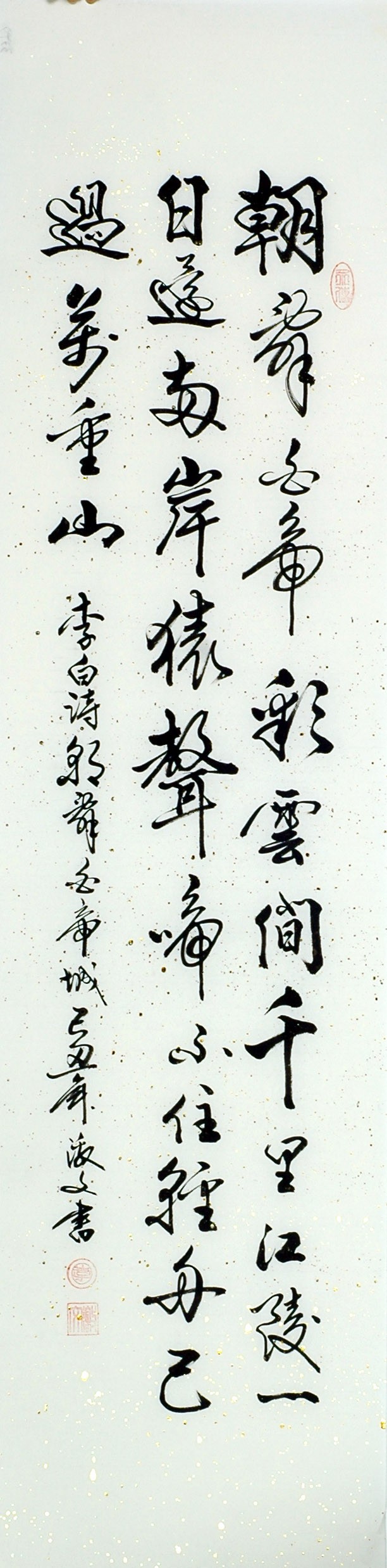 Chinese Cursive Scripts Painting - CNAG010999