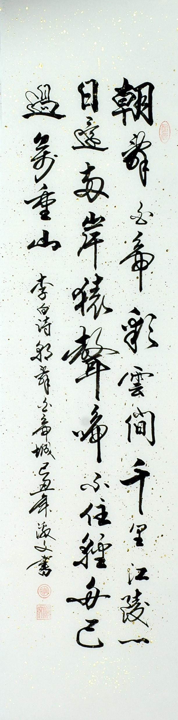 Chinese Cursive Scripts Painting - CNAG011007