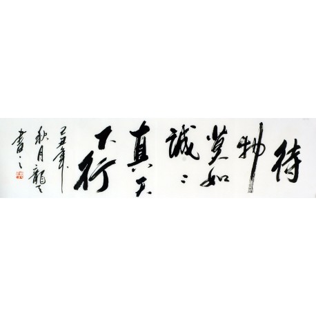 Chinese Cursive Scripts Painting - CNAG011020