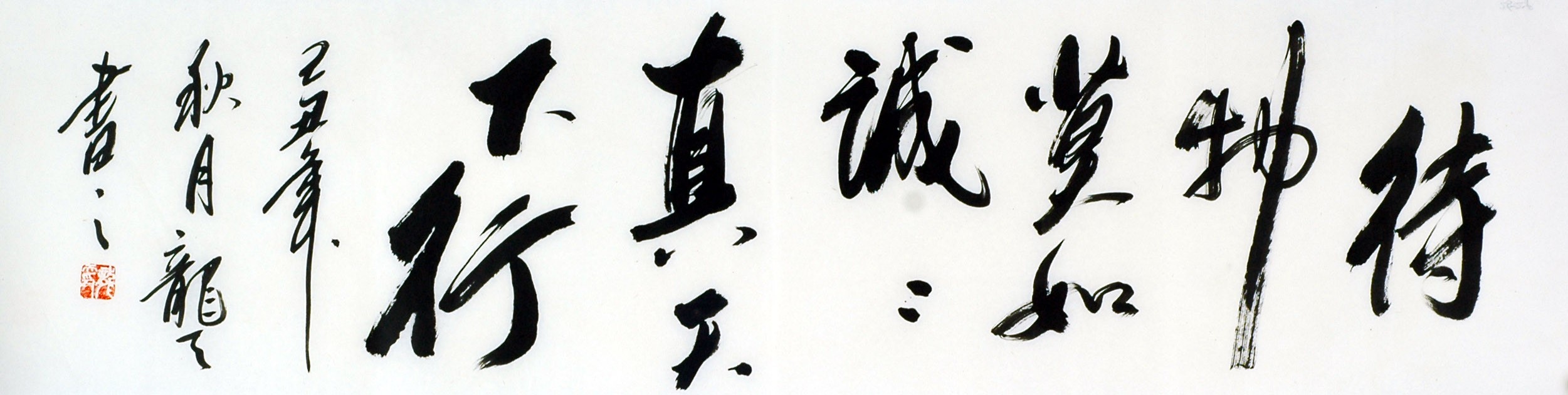 Chinese Cursive Scripts Painting - CNAG011020