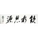 Chinese Cursive Scripts Painting - CNAG011030