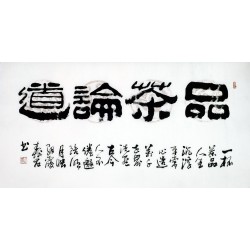 Chinese Clerical Script Painting - CNAG011190