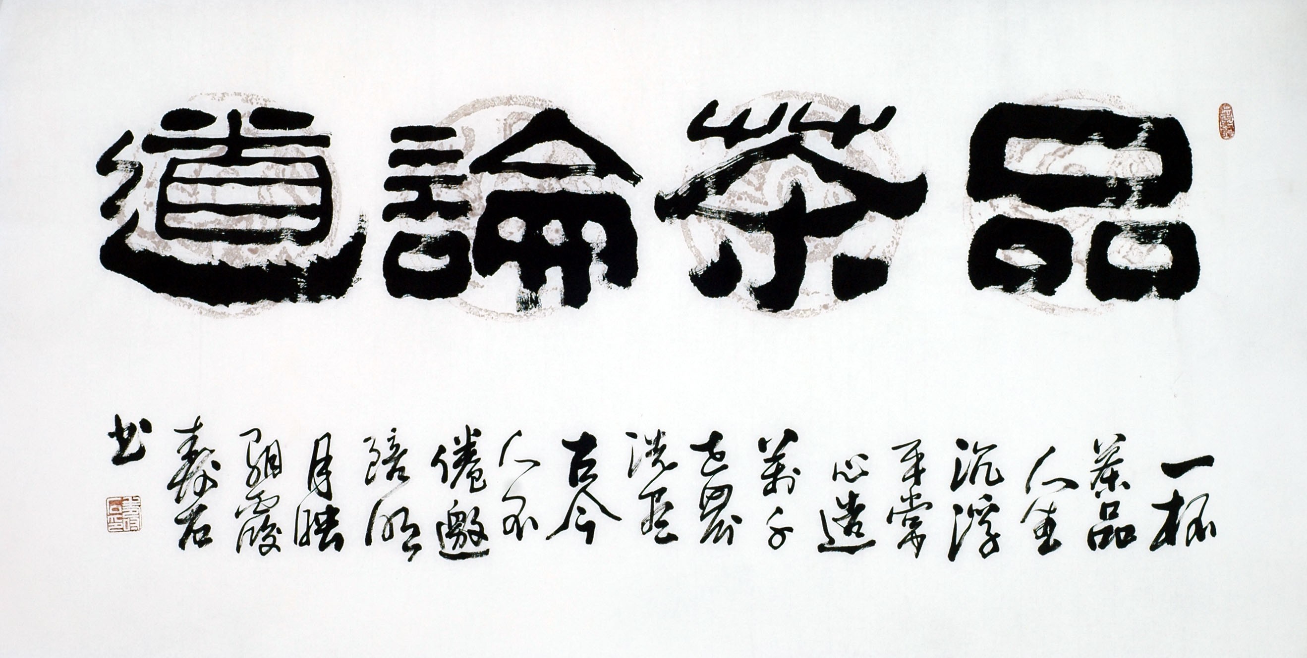 Chinese Clerical Script Painting - CNAG011190