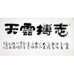 Chinese Clerical Script Painting - CNAG011192