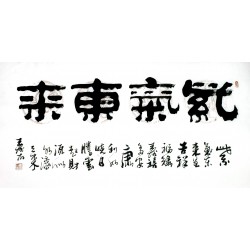 Chinese Clerical Script Painting - CNAG011204