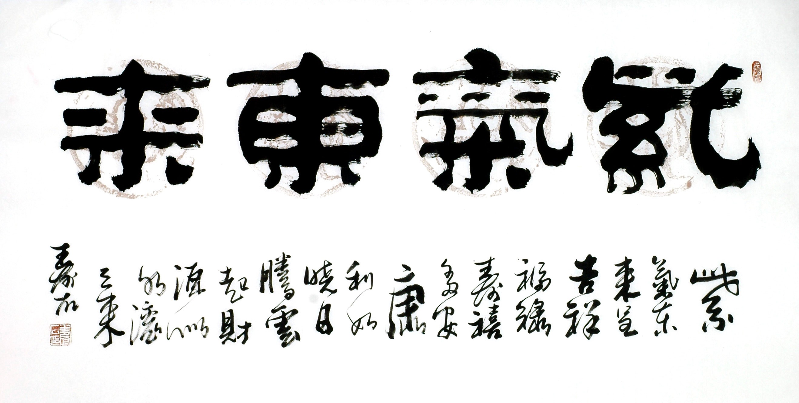 Chinese Clerical Script Painting - CNAG011204