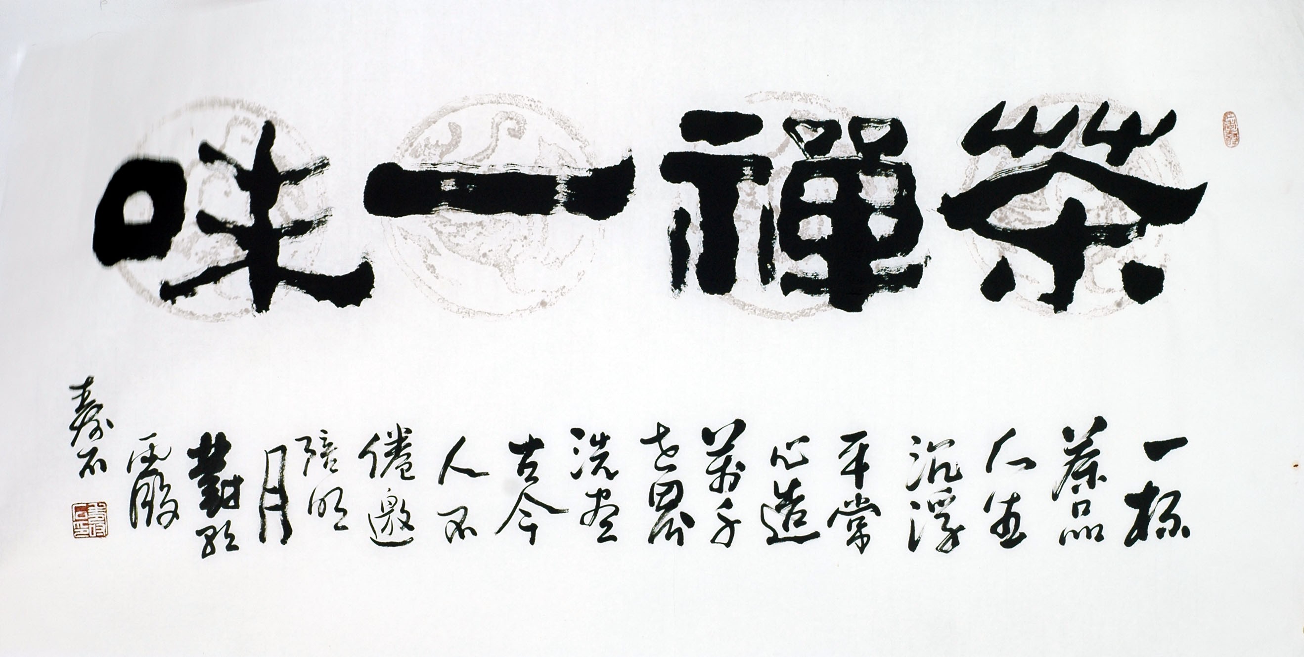 Chinese Clerical Script Painting - CNAG011209