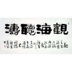 Chinese Clerical Script Painting - CNAG011228