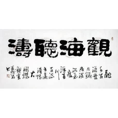 Chinese Clerical Script Painting - CNAG011228