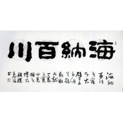 Chinese Clerical Script Painting - CNAG011233