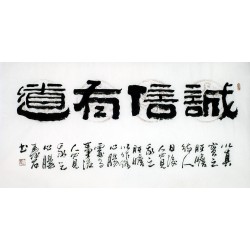 Chinese Clerical Script Painting - CNAG011252