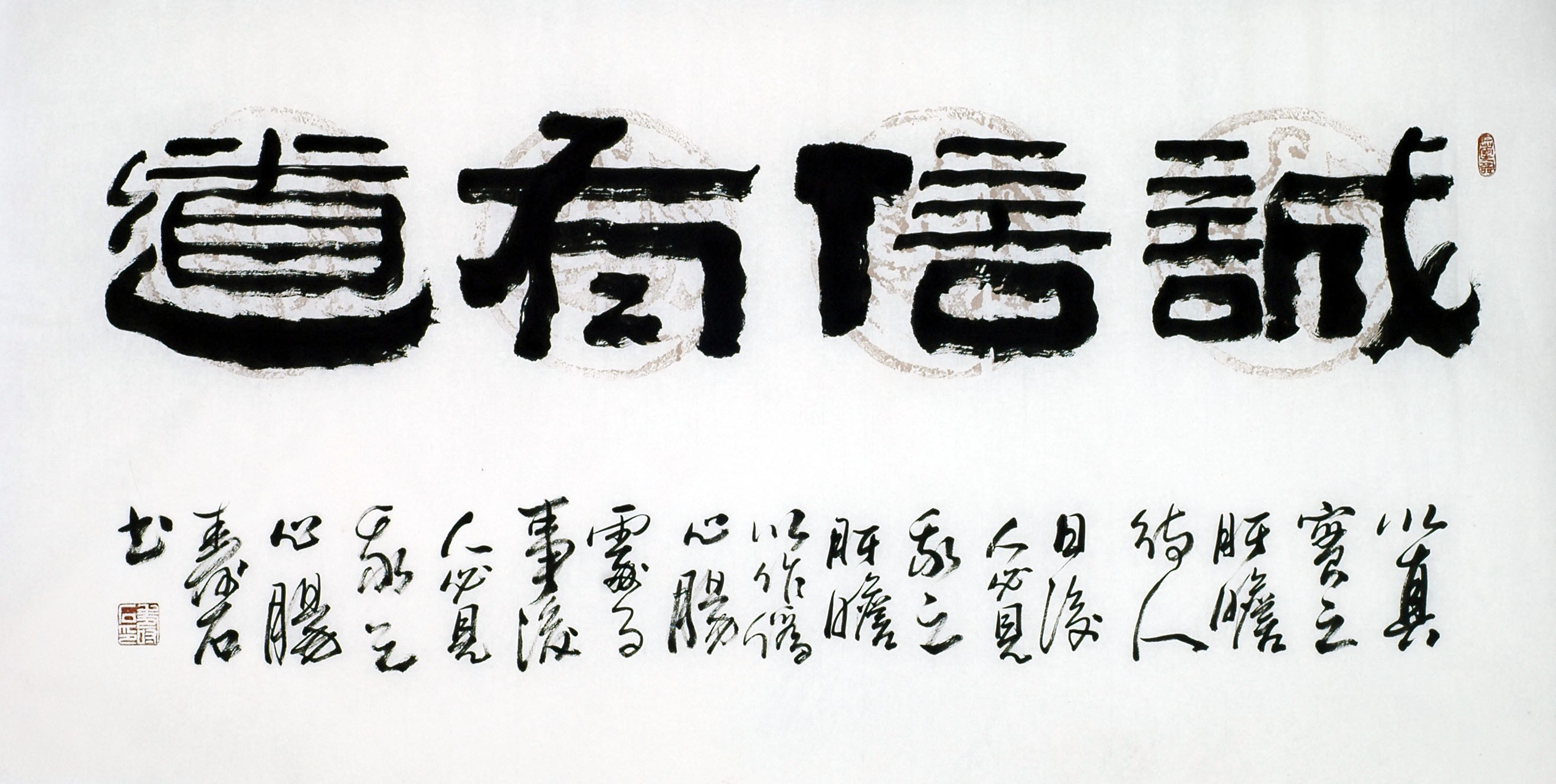 Chinese Clerical Script Painting - CNAG011252