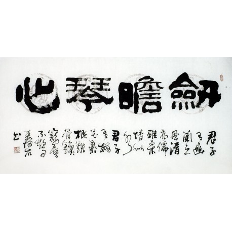 Chinese Clerical Script Painting - CNAG011253