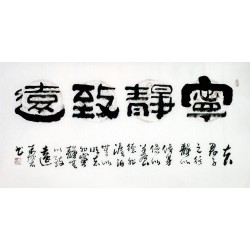 Chinese Clerical Script Painting - CNAG011261