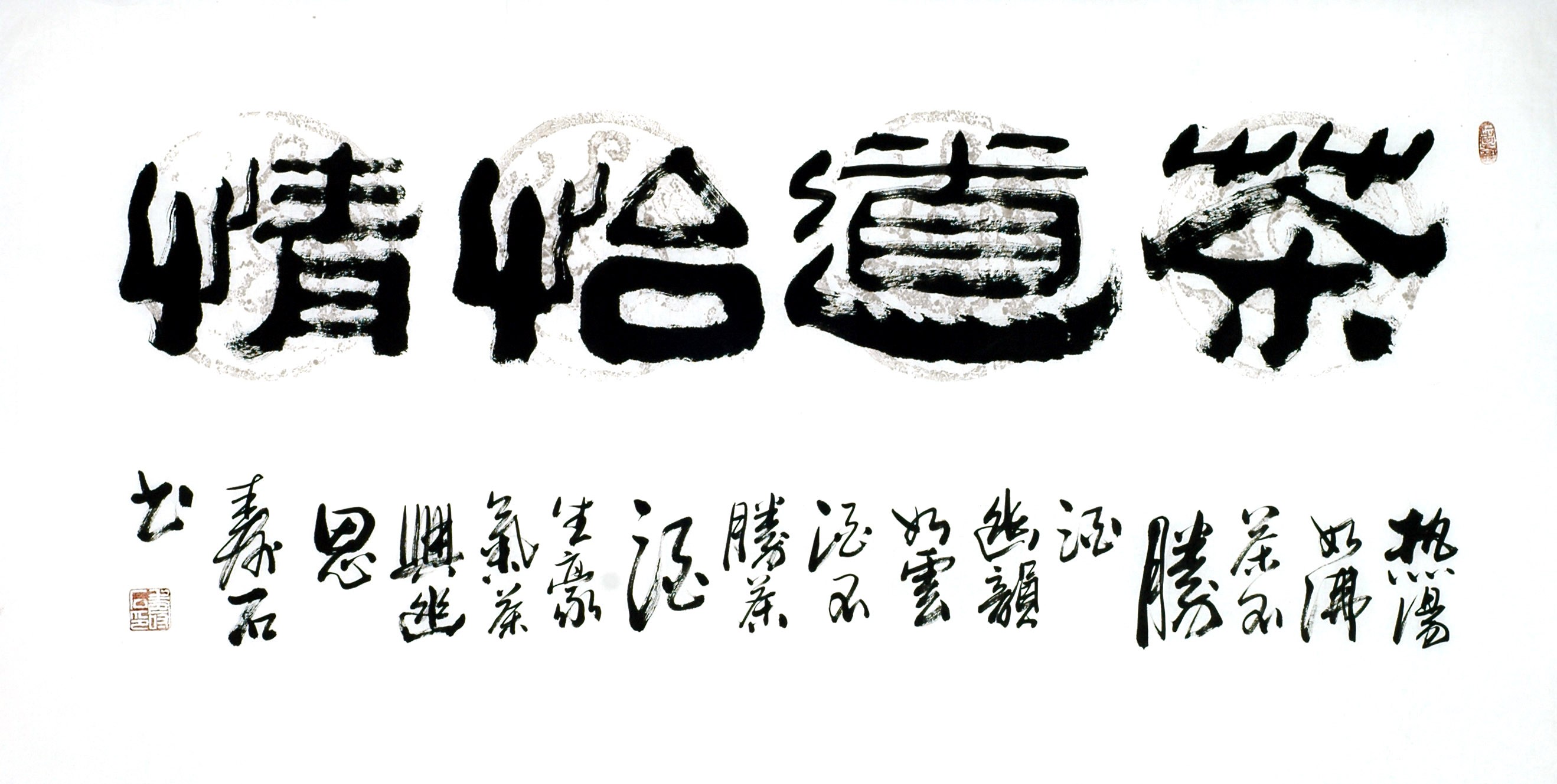 Chinese Clerical Script Painting - CNAG011264