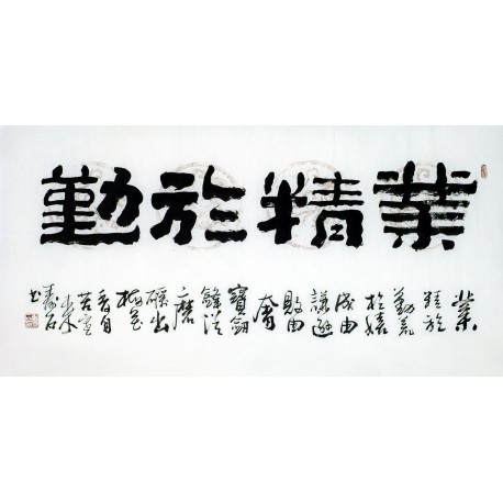 Chinese Clerical Script Painting - CNAG011267