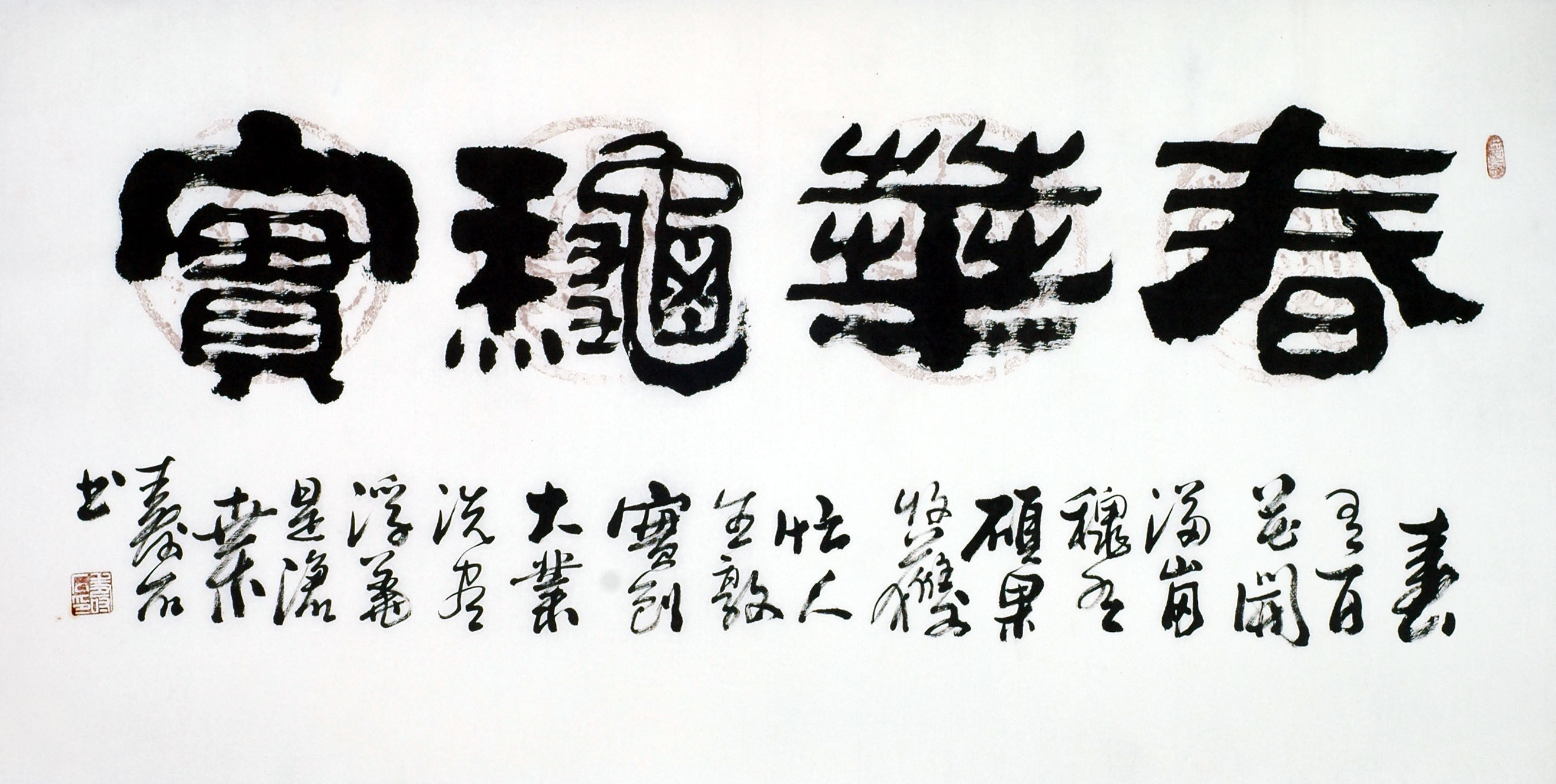 Chinese Clerical Script Painting - CNAG011282