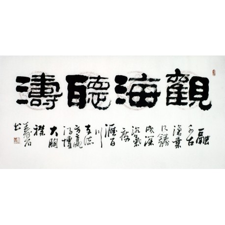 Chinese Clerical Script Painting - CNAG011324