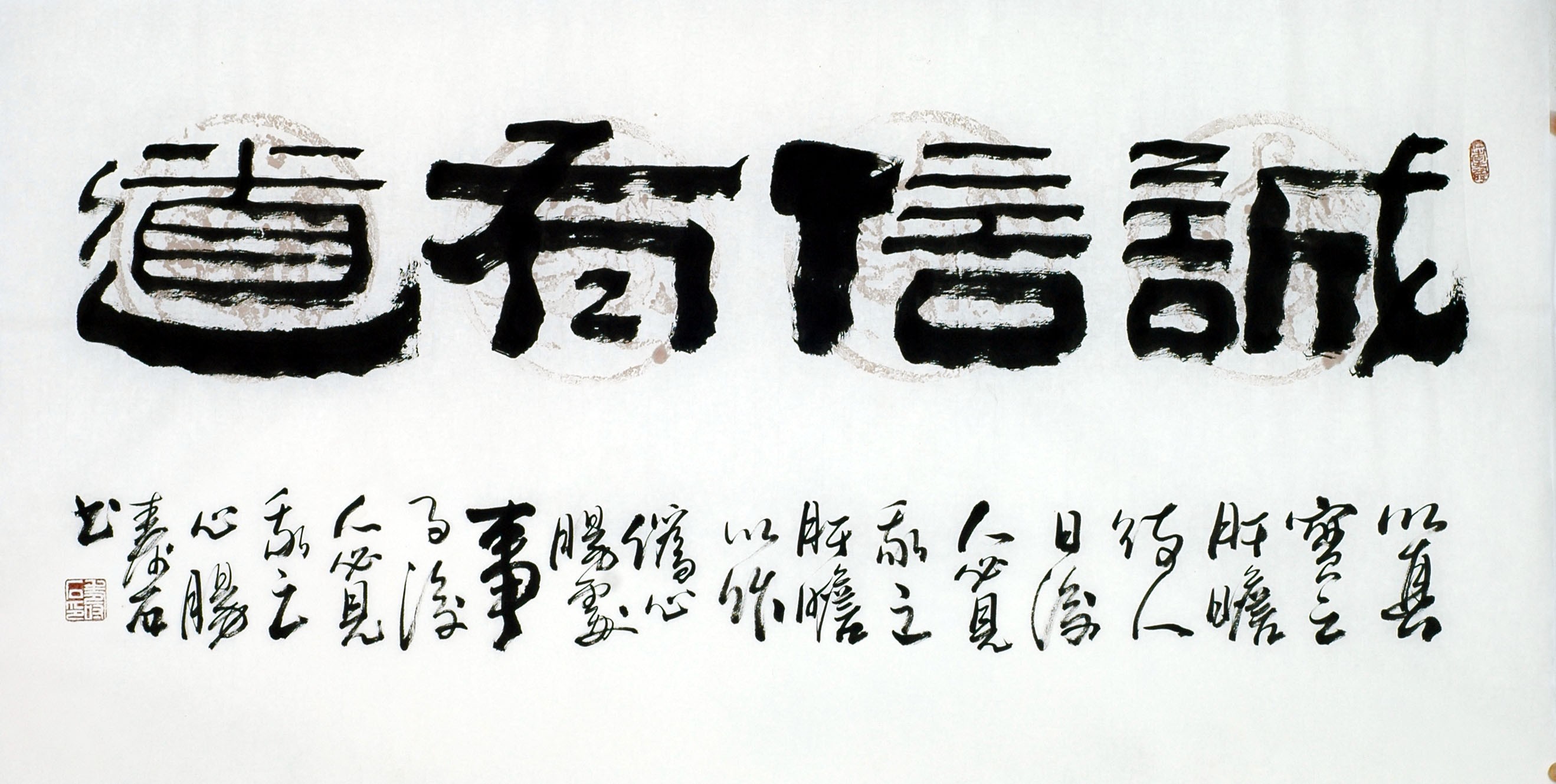 Chinese Clerical Script Painting - CNAG011335