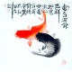 Chinese Fish Painting - CNAG012375