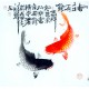 Chinese Fish Painting - CNAG012401