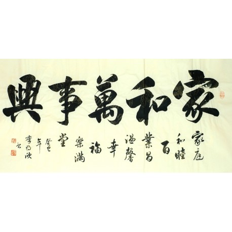 Chinese Cursive Scripts Painting - CNAG013373