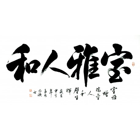 Chinese Cursive Scripts Painting - CNAG013406