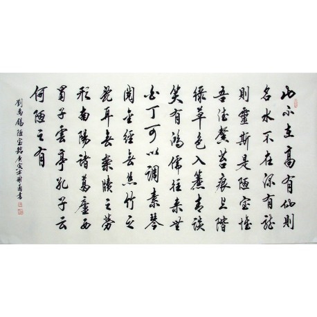 Chinese Cursive Scripts Painting - CNAG014470