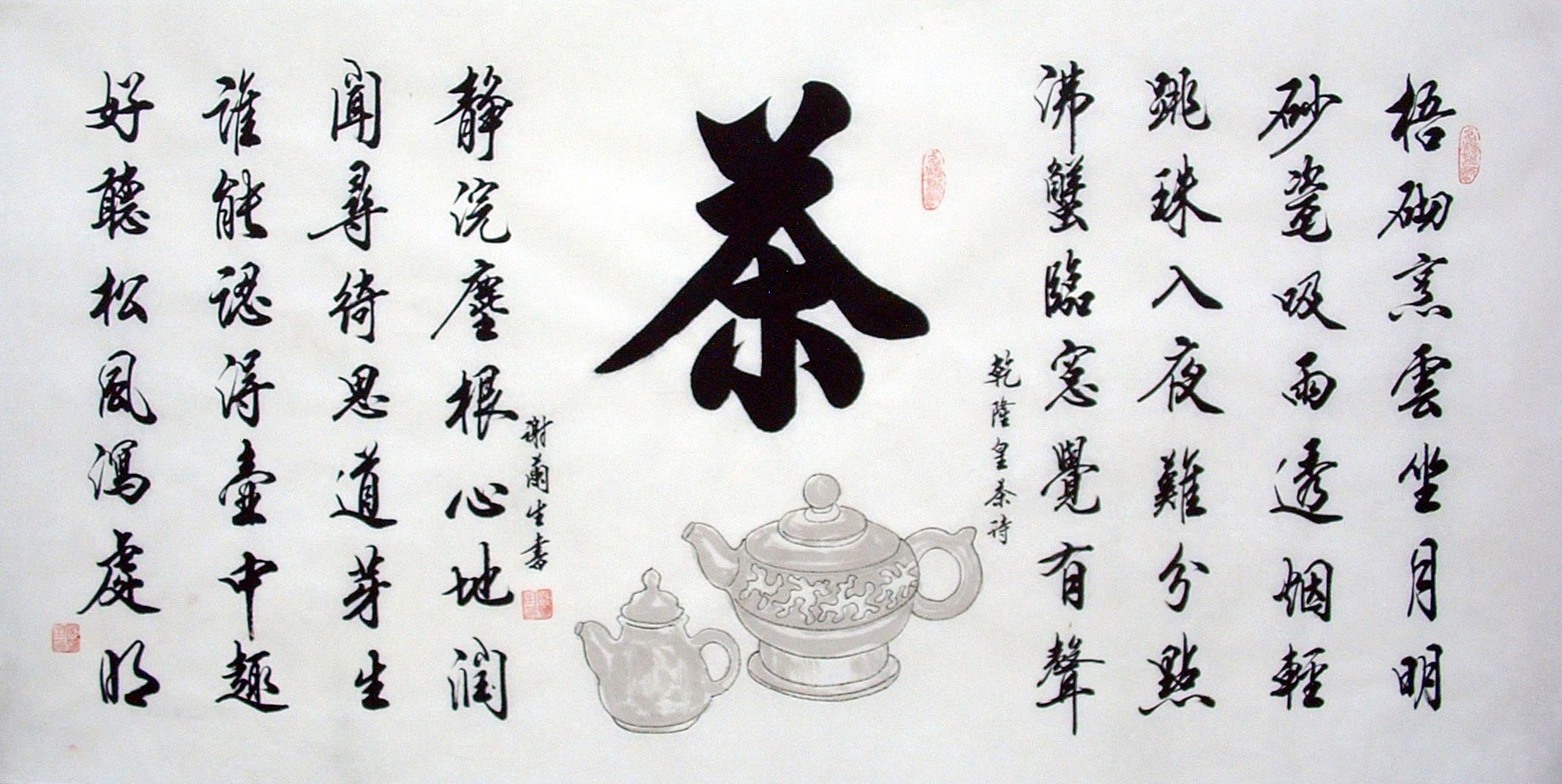 Chinese Cursive Scripts Painting - CNAG014759