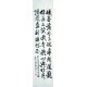 Chinese Cursive Scripts Painting - CNAG007210