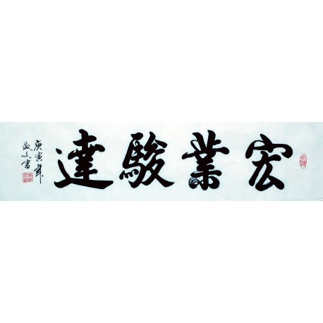 Chinese Cursive Scripts Painting - CNAG007214