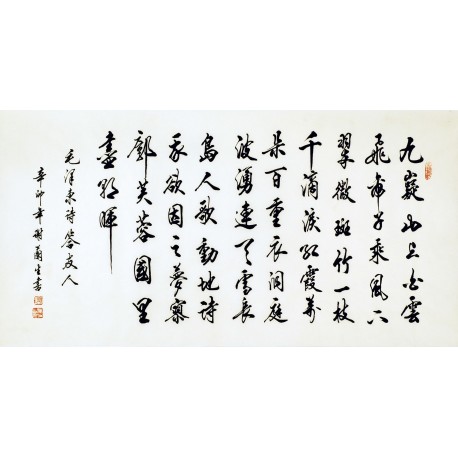 Chinese Cursive Scripts Painting - CNAG007302