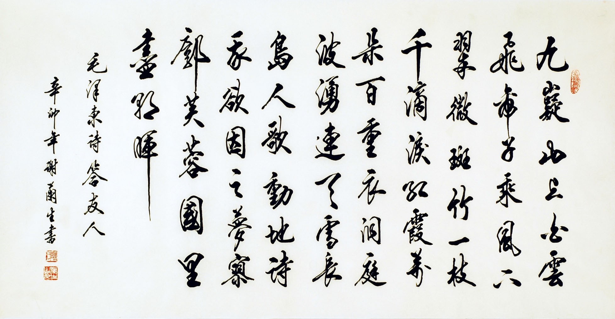 Chinese Cursive Scripts Painting - CNAG007302