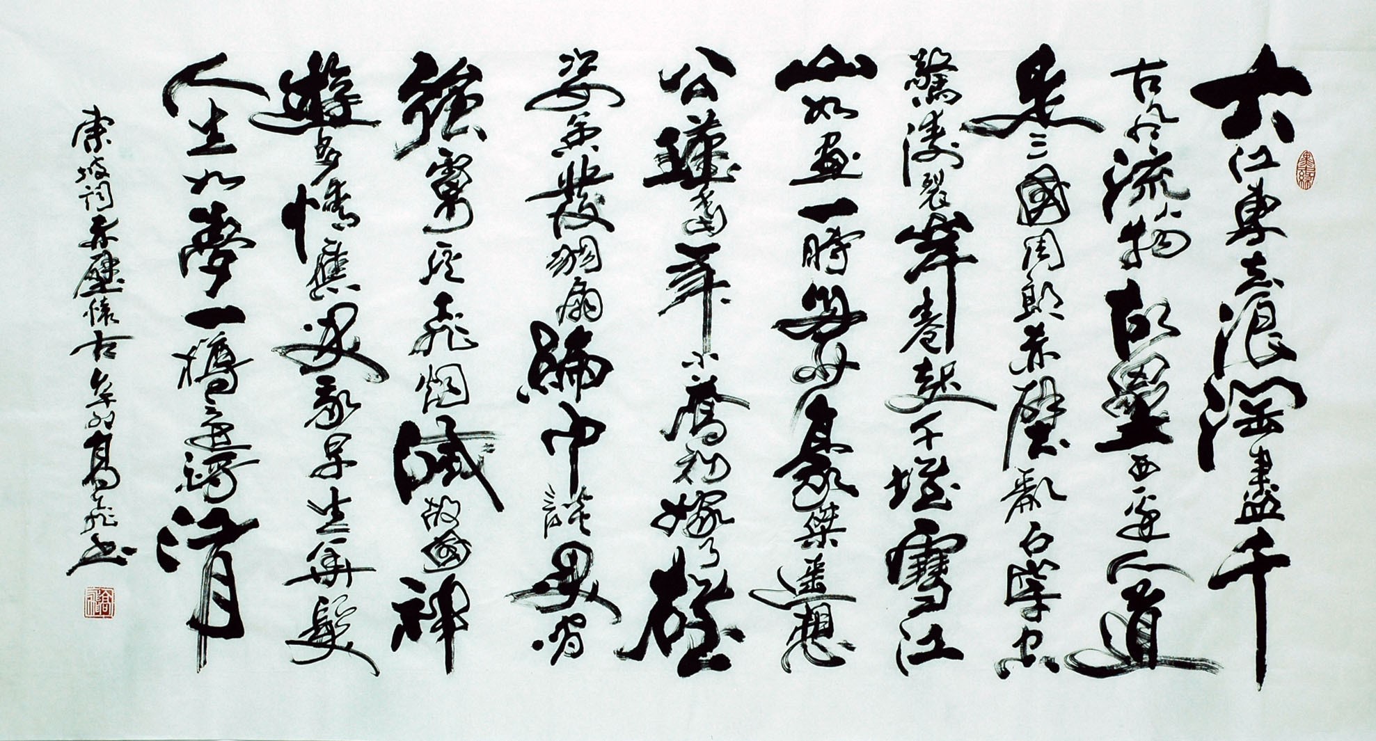 Chinese Calligraphy Painting - CNAG007375