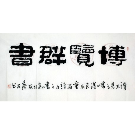 Chinese Clerical Script Painting - CNAG007910