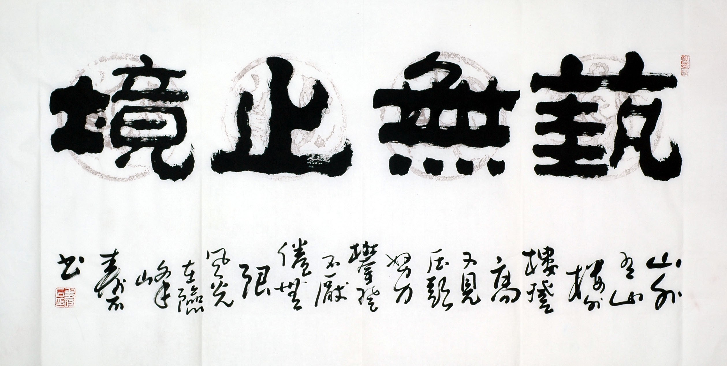 Chinese Clerical Script Painting - CNAG007911