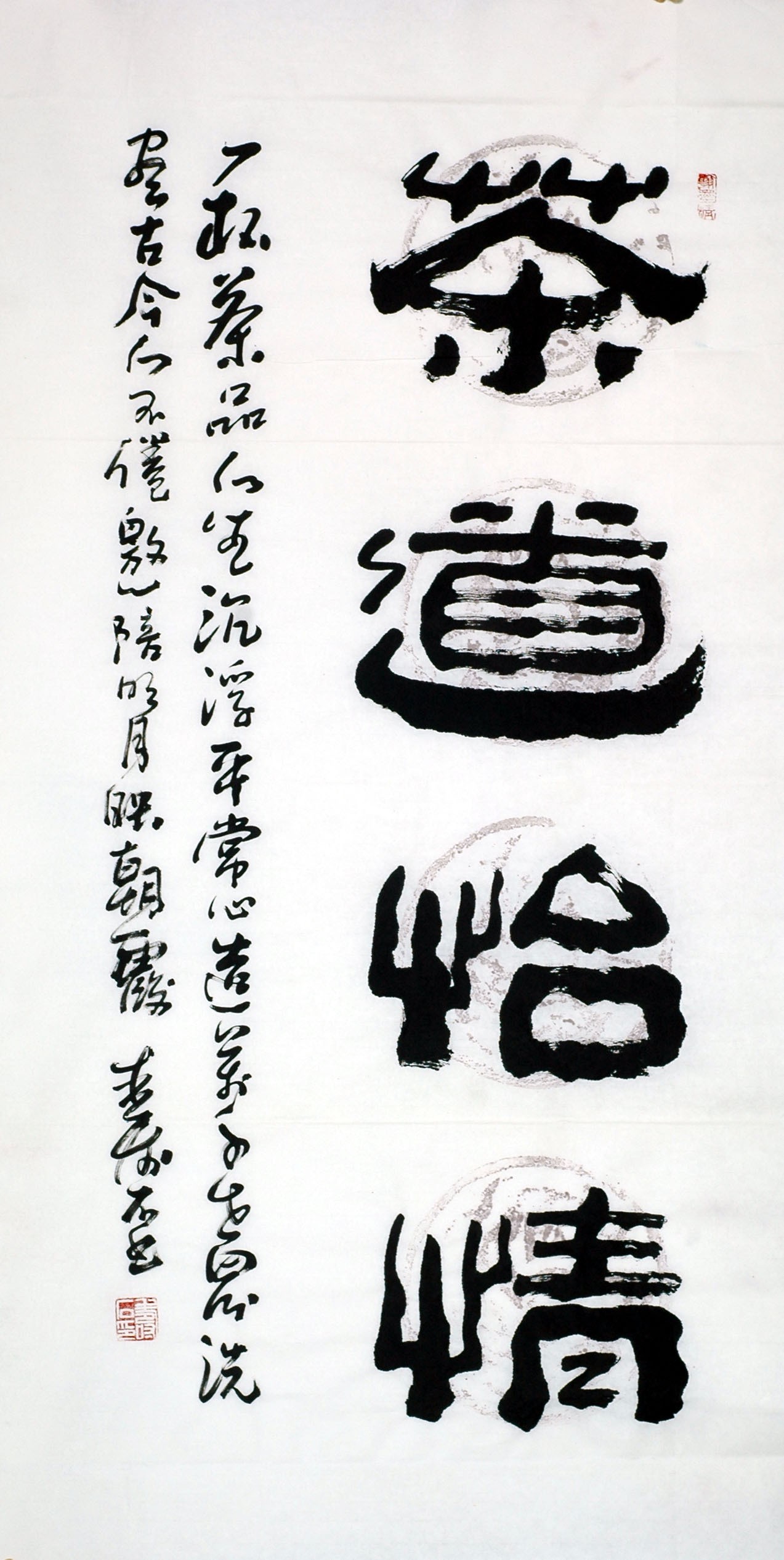 Chinese Clerical Script Painting - CNAG007918