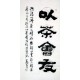 Chinese Clerical Script Painting - CNAG008394