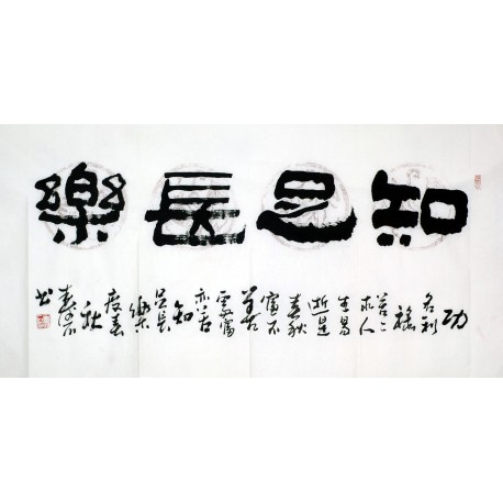 Chinese Clerical Script Painting - CNAG008736